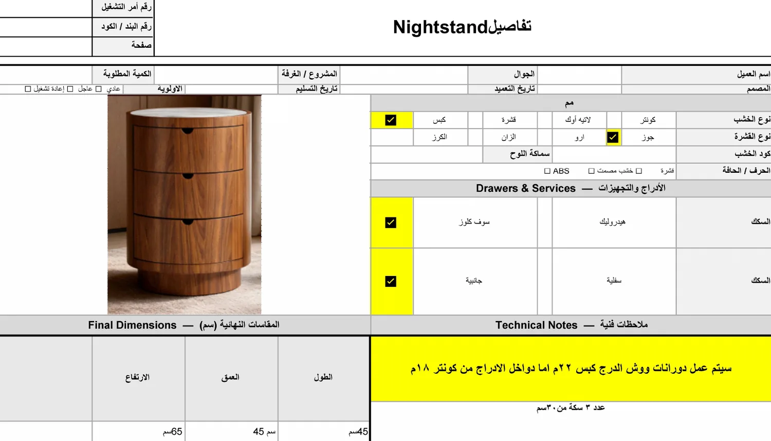 Work order sheet with materials, slides and final dimensions